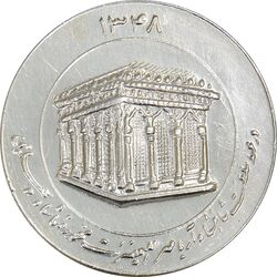 مدال یادبود میلاد امام رضا (ع) 1348 (ضریح) - AU58 - محمد رضا شاه