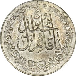 مدال تقدیمی هیئت قائمیه 1378 قمری - MS63 - محمد رضا شاه