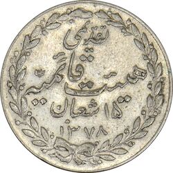 مدال تقدیمی هیئت قائمیه 1378 قمری - AU50 - محمد رضا شاه