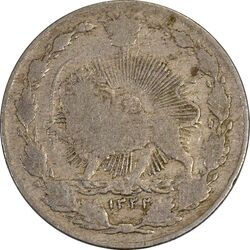 سکه 50 دینار 1332 نیکل - VF20 - احمد شاه