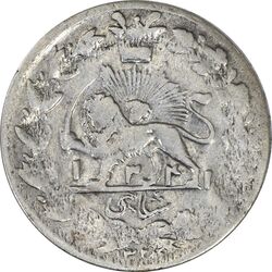 سکه شاهی 1341 و 1328 (دو تاریخ) صاحب زمان - ارور - VF25 - احمد شاه