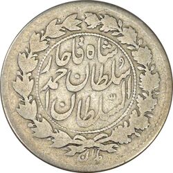 سکه ربعی 1330 دایره بزرگ - VF25 - احمد شاه