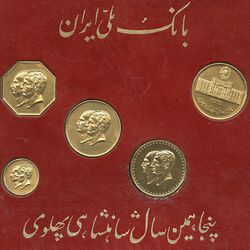 مدال های یادبود بانک ملی ایران - سری 5 عددی - UNC - محمد رضا شاه
