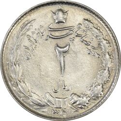 سکه 2 ریال 1351 - AU - محمد رضا شاه