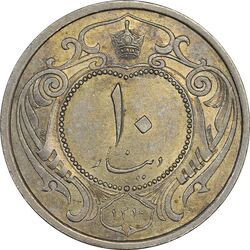 سکه 10 دینار 1310 - MS62 - رضا شاه