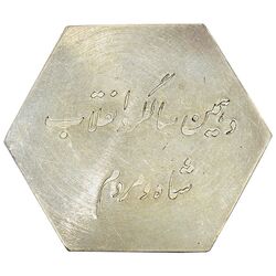 مدال دهمین سالگرد انقلاب شاه و مردم بانک ایران و خاورمیانه (با کاور فابریک) 1352 - UNC - محمد رضا شاه