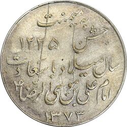 مدال یادبود میلاد امام رضا (ع) 1333 - EF45 - محمد رضا شاه