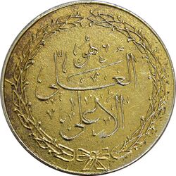 مدال ارمغان صندوق پس انداز ملی 1343 - AU55 - محمد رضا شاه