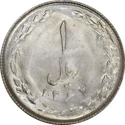 سکه 1 ریال 1364 (1 مبلغ باریک) - MS63 - جمهوری اسلامی