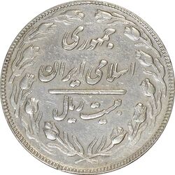 سکه 20 ریال 1361 (مکرر پشت سکه) - EF45 - جمهوری اسلامی