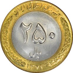 سکه 250 ریال 1374 - MS64 - جمهوری اسلامی