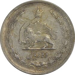 سکه 2 ریال 1345 - EF40 - محمد رضا شاه