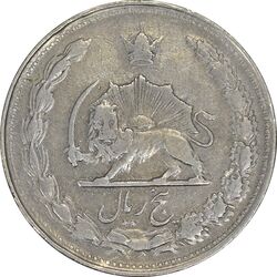 سکه 5 ریال 1346 - VF35 - محمد رضا شاه