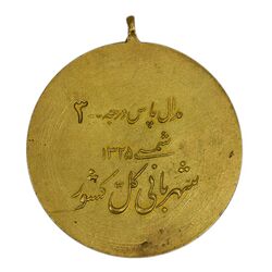 مدال پاس درجه 3 - UNC - محمد رضا شاه