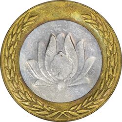 سکه 250 ریال 1380 - VF30 - جمهوری اسلامی