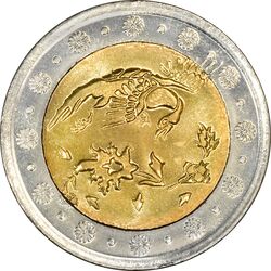سکه 500 ریال 1385 - MS63 - جمهوری اسلامی