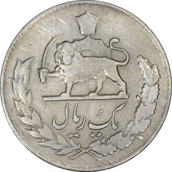 سکه 1 ریال 1332 (نوشته بزرگ) مصدقی - VF30 - محمد رضا شاه
