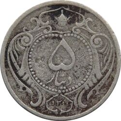 سکه 5 دینار 1310 نیکل - رضا شاه