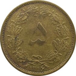 سکه 5 دینار 1316 برنز - رضا شاه