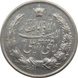 مدال نقره نوروز 1336 - لافتی الا علی - محمد رضا شاه