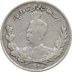 سکه 1000 دینار 1327 تصویری - محمد علی شاه