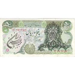 اسکناس 50 ریال سورشارژی (یگانه - خوش کیش) مهر جمهوری - تک - EF45 - جمهوری اسلامی