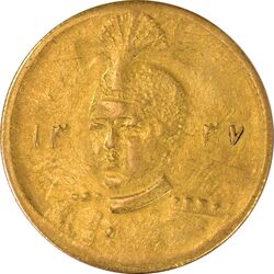 سکه طلا 5000 دینار 1337 تصویری (با یقه) - AU58 - احمد شاه
