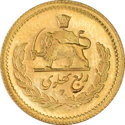 سکه طلا ربع پهلوی 1358 آریامهر - MS62 - محمد رضا شاه