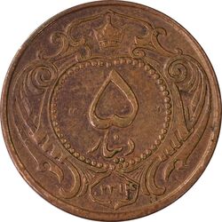 سکه 5 دینار 1314 مس - VF35 - رضا شاه