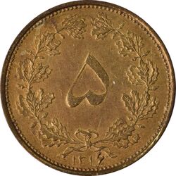 سکه 5 دینار 1316 برنز - AU58 - رضا شاه
