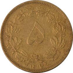 سکه 5 دینار 1317 برنز - VF35 - رضا شاه