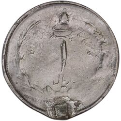 سکه 1 ریال (نگاتیو) - VF25 - محمد رضا شاه