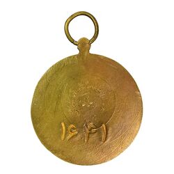 مدال آویزی برنز خدمتگزاران وزارتخانه ها - متفاوت - AU - محمد رضا شاه