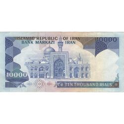 اسکناس 10000 ریال (ایروانی - نوربخش) - تک - AU53 - جمهوری اسلامی