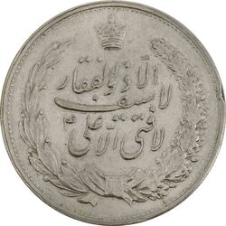 مدال نقره نوروز 1338 (شاه تک) - EF45 - محمد رضا شاه
