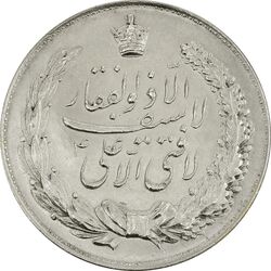 مدال نقره نوروز 1348 (لافتی الا علی) - AU58 - محمد رضا شاه