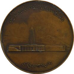 مدال برنز بزرگداشت هزارمین سال تولد بوعلی سینا 1330 - EF - محمد رضا شاه