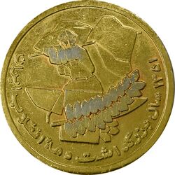 مدال سومین دوره مسابقات قهرمانی کارگران کشور 1351- EF45 - محمد رضا شاه