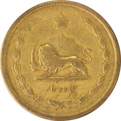 سکه 50 دینار 1333 برنز - VF35 - محمد رضا شاه
