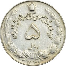 سکه 5 ریال 1349 آریامهر - AU50 - محمد رضا شاه