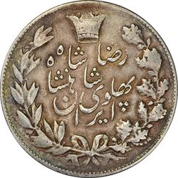 سکه 5000 دینار 1305 خطی - VF30 - رضا شاه