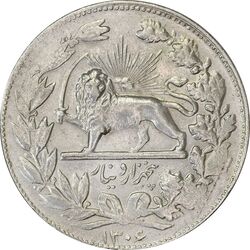 سکه 5000 دینار 1306 خطی - AU50 - رضا شاه