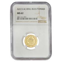 سکه طلا 1 تومان 1314 خطی - NGC - MS62 - مظفرالدین شاه