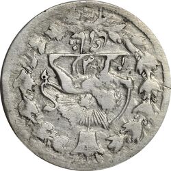 سکه شاهی 1319 (تاریخ مکرر چرخیده) چرخش 180 درجه - ارور - VF25 - مظفرالدین شاه