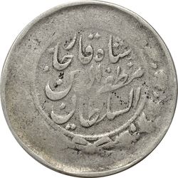 سکه 2000 دینار 1314 (3314) ارور تاریخ - VF25 - مظفرالدین شاه