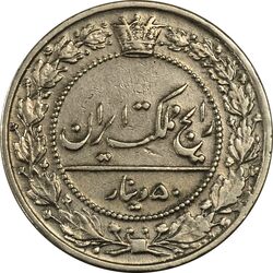 سکه 50 دینار 1326 - AU50 - محمد علی شاه