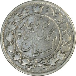 سکه 2 قران 1325 (5 تاریخ وارو) - VF35 - محمد علی شاه