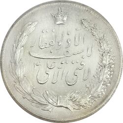 مدال نقره نوروز 1344 (لافتی الا علی) - MS62 - محمد رضا شاه
