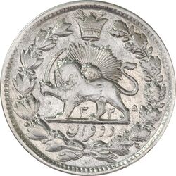 سکه 2 قران 1325 - EF40 - محمد علی شاه