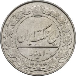 سکه 100 دینار 1337 - AU58 - احمد شاه
